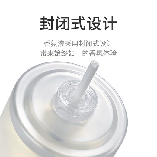 Xiaomi (MI) Mijia Automatic Fragrance Machine 2 Sets for Home Bedroom and Office Two Customized Fragrance Types Three-level Concentration Adjustment Long-lasting Battery Life Light Noise Disturbance Daily Element Fragrance Liquid 2 Cypress Green Tea