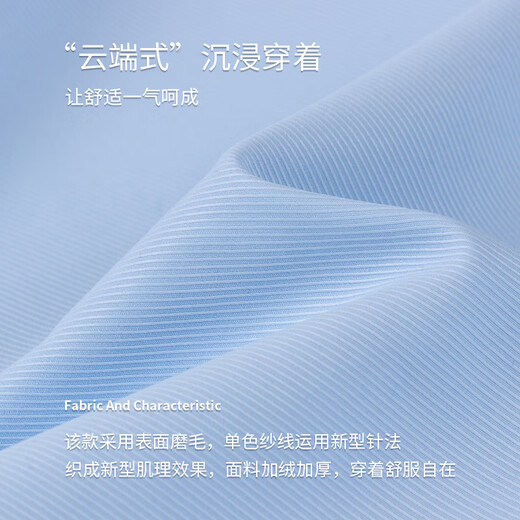 Shanshan warm shirt men's winter velvet thickened business solid color workwear warm shirt professional formal wear 39906 42