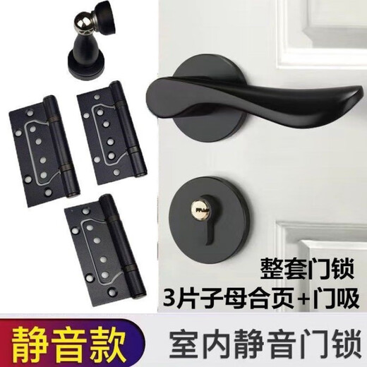 Schwarze Türschloss Schlafzimmer universelle Innenräume Massivholz Tür Splittertür Schloss moderne einfache Magnet -Saug -Türgriff B Style F9902 gebogener Griff Ganzes Schloss + Scharnier -Türsaugung