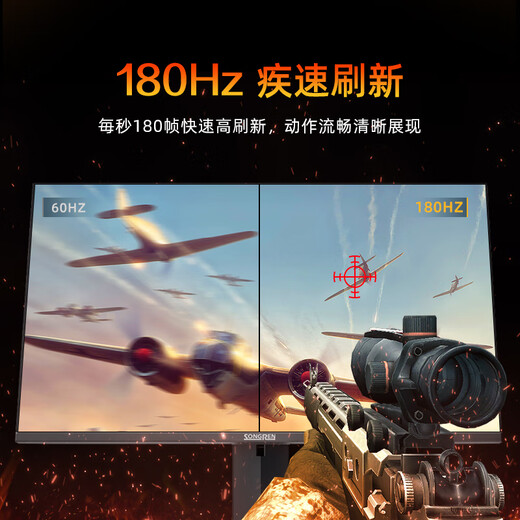 松人（SONGREN）2K180Hz显示器27英寸专业IPS电竞黑神话游戏电脑显示屏 27英寸2k/180Hz/升降旋转