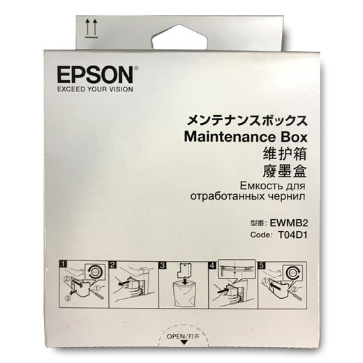 爱普生（EPSON）T04D1维护箱（适用L6168/L6178/L6198/L6279/L6468）废墨盒废墨仓废墨垫 T04D1废墨盒 维护箱 两个装 （商家上海仓发申通快递）