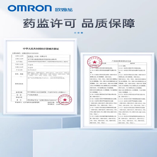 欧姆龙腕式血压计 家用高精准全自动智能蓝牙血压测量仪医用 6231T标准款 +欧姆龙血糖仪l蓝牙款631套装