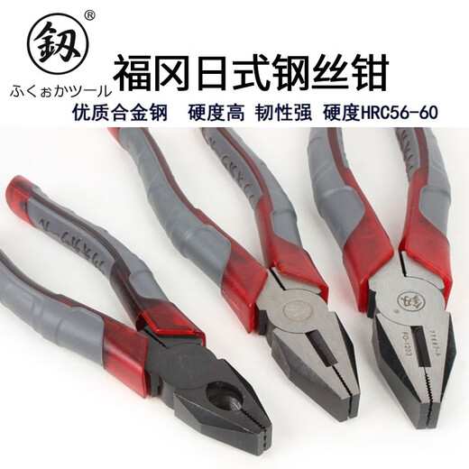 釰福冈工具 钢丝钳工业级老虎钳子大力钳断线钳工具 8寸 FO-1203