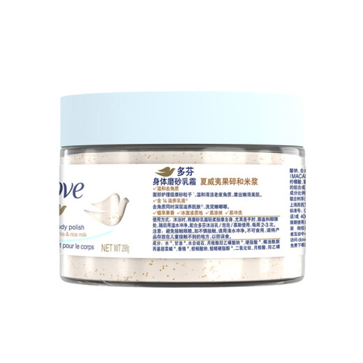 Dove body scrub cream full body exfoliation moisturizing macadamia nut crush and rice milk rub 298g