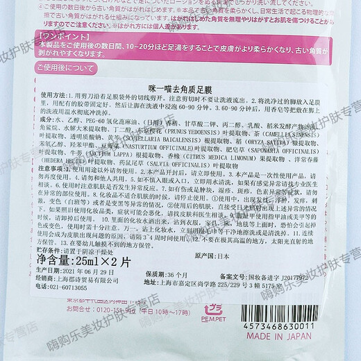 Miimeow foot mask, lactic acid exfoliating foot patch, tender feet without hurting the skin, removing dead skin calluses, foot care foot mask, 2 pairs of foot masks