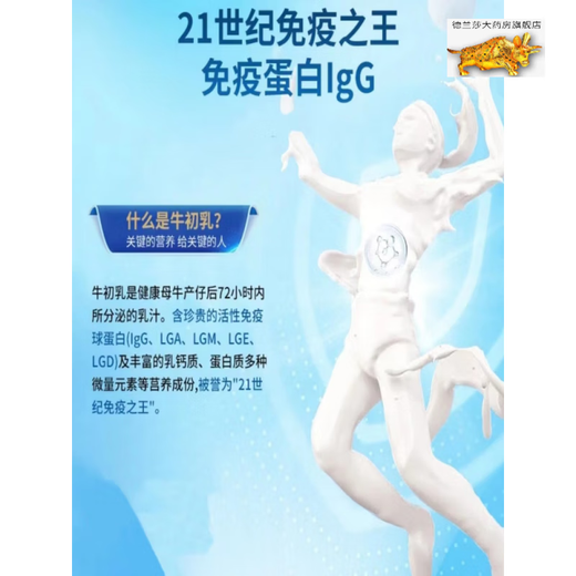 国药集团国药集团牛初乳益生菌冻干粉国药集团牛初乳免疫球蛋白益生菌冻干 5盒 国药集团牛初乳益生菌冻干粉