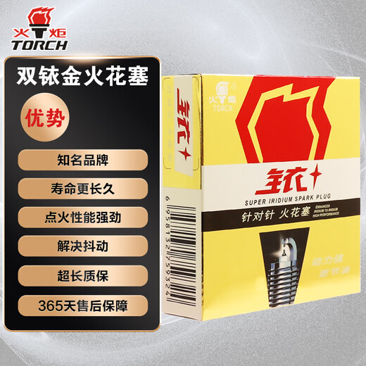 火炬针对针双铱金火花塞E6174单支装ML300350CLS300350SLK350