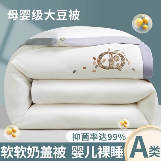Jialiya GRACE2025 new soy fiber quilt core single and double four-season spring and autumn quilt Kristen-Blue 150x200cm4Jin [Jin equals 0.5 kg] Spring and Autumn Quilt [10% soybean filling