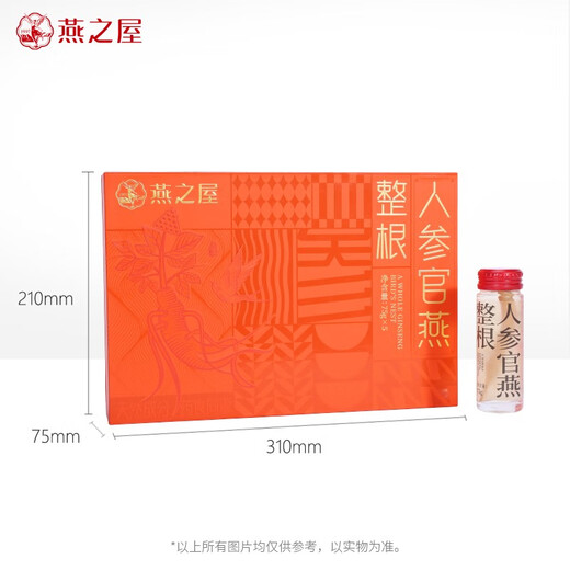 Sofortiges Vogelnest im Haus der Swallows Whole Ginseng Bird's Nest Rock Sugar Offizielle Schwalben geben ihren Eltern und Ältesten postoperative Rehabilitationsernährungsgeschenke. Ganzes Ginseng Bird's Nest 75G*5 Flaschen Geschenkbox