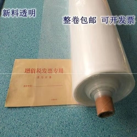 Full roll thickened transparent plastic film waterproof and dustproof film industrial thick film food grade packaging film engineering protective film transparent white film 5 filaments per roll 200 meters 2.5m