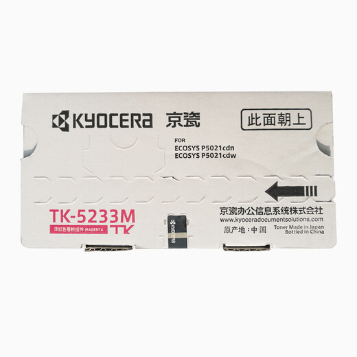 Kyocera TK-5233M Tóner magenta/cartucho de tinta Kyocera P5021CDN/P5021CDW Cartucho de tóner de impresora