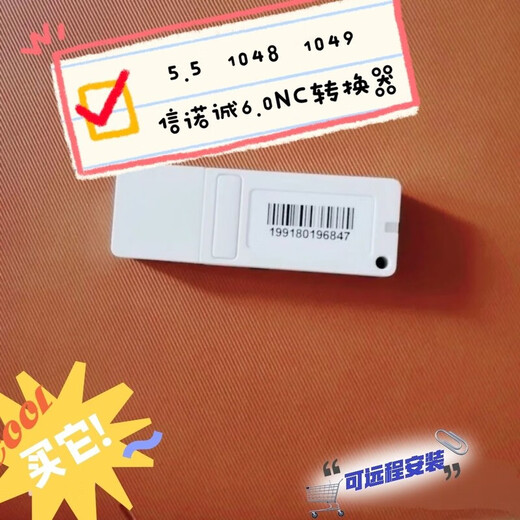 
Ten-in-one exquisite sculpture 5.5 Dongle 5.5 1048 Xinnuocheng 6.0NC converter encryption lock Ten-in-one exquisite sculpture 5.5 Dongle 5.5 1048