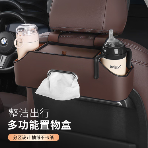 Johnson car storage box multi-function car back seat storage box hook type water cup storage box in-car tissue seat back multi-function storage box mocha brown Hyundai Elantra/Tucson/Musa/Kusttu