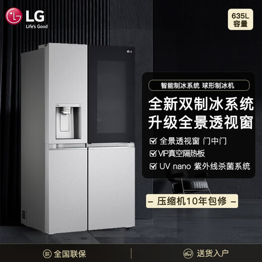 LG Fully Automatic Ice Making Refrigerator 635L Side-by-Side Refrigerator Extra Large Capacity VS6 Knock Knock Spherical Ice Maker Living Room Ice Bar Air-cooled Frost-free Frequency Converter Air Curtain for Freshness Offline Ice Maker Series Silver S651MB78B