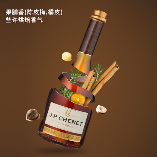 香奈（J.P.CHENET）XO经典白兰地 官旗法国原瓶进口平价白兰地40度歪脖洋酒送礼调酒 经典白兰地XO 700mL 6瓶