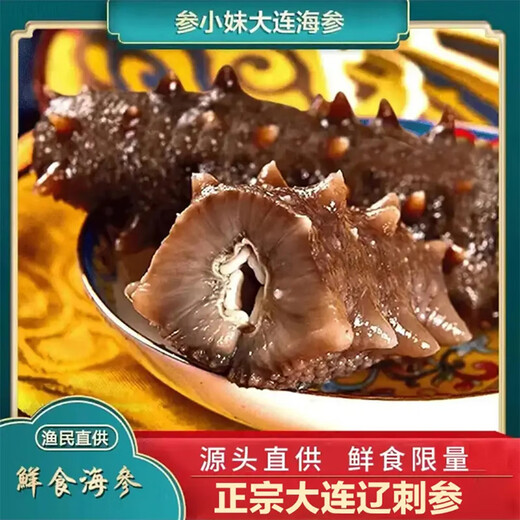 Ginseng Xiaomei Dalian Instant frische Meeresgurke 350 g*3 Beutel 1050 g Gesamt 21-30 Köpfe direkter Haare von der Quelle