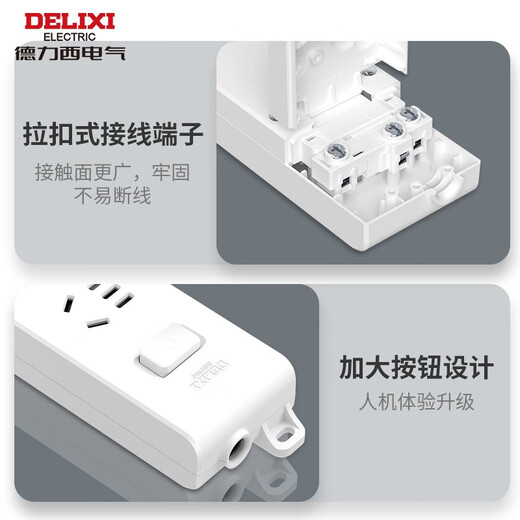 DELIXI power strip multi-functional national standard power strip plug converter small red dot wireless row power socket wireless master control one five-hole + one two-hole