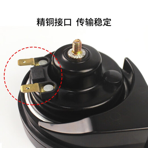 Medea car snail horn 12V super loud waterproof car motorcycle electric vehicle universal modified ultra-thin high and low two-tone whistle horn bass one horn