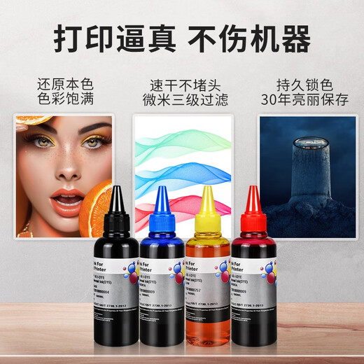 【原装品质】格能适用佳能760 761墨盒墨水Canon PIXMA TS5370喷墨打印机 【400ml】四支套装 配大礼包套装