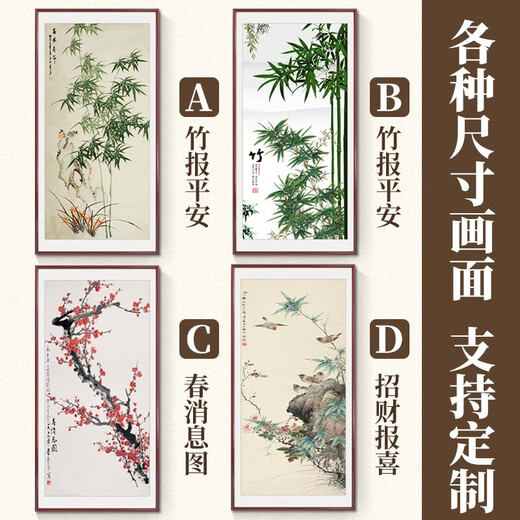 Good wood, new Chinese style bamboo sign for peace, entrance hall decorative painting, corridor aisle, ink Chinese painting, bamboo hanging painting, hand-painted E1-bamboo sign for peace-elegant mahogany frame 60*120CM-high-definition giclee SA1