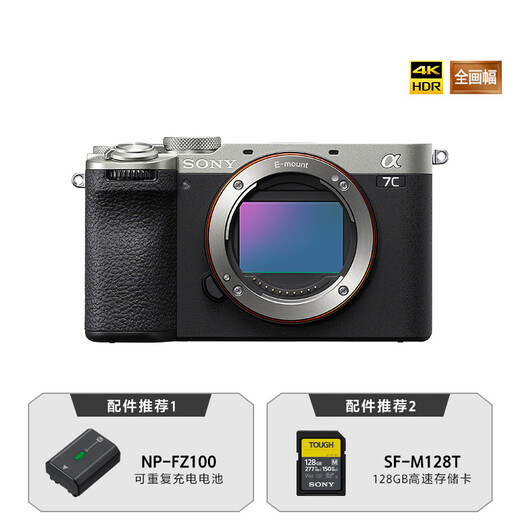 Sony (SONY) Alpha 7C II full-frame mirrorless camera, creative appearance filter, black, single body (a7c2/A7C II/A7CM2)