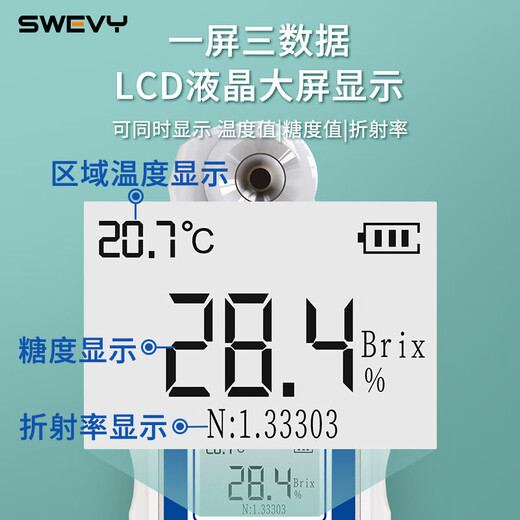 Suwei sugar meter high-precision fruit special sugar meter sugar meter sugar meter sweetness meter SW35S