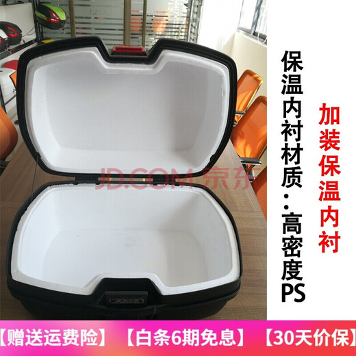 嘉得瑞摩托车尾箱后备箱超大快拆加厚电动车电瓶车储物箱尾箱 45L 698黑色45L