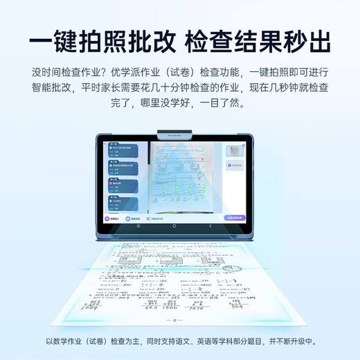 Youxuepai learning machine E26 12G+256G student tablet computer preschool elementary school junior high school high school general learning 12-inch large screen eye protection tablet AI learning machine English tutoring machine E26 6G+6G+256G JD nationwide 8 warehouse rapid delivery