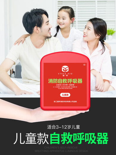 Budi fire escape mask filter type fire self-rescue anti-smoke and anti-gas escape mask Hongxing Bangan model