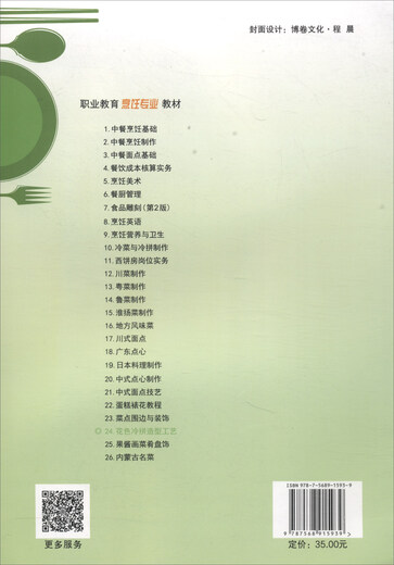[Оригинальная старая книга] Мастерство холодного паттерна Hu Jianqiu, под редакцией Zhao Fuzhen978756 ** 15939 Университет Чунцина издательство