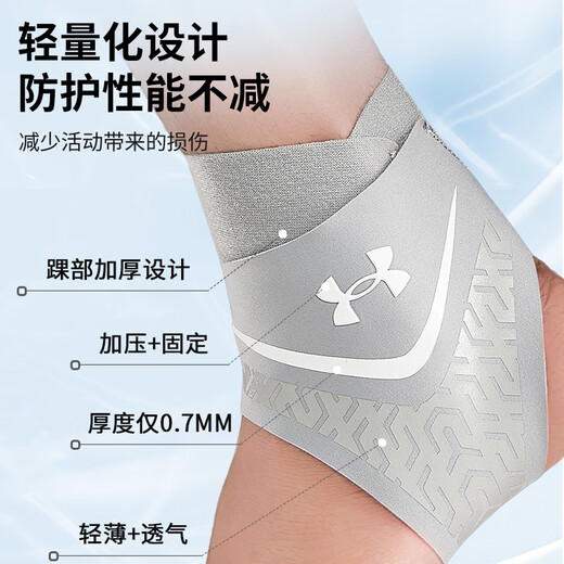Under Armor ankle sprain protective gear recovery set sports basketball anti sprain foot injury fixed brace ankle protector to keep warm
