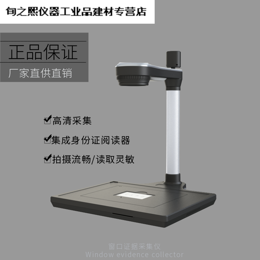 MEXEMINA Wuxi Huatong H6-1/H8A-1 Driving School Registration Hospital Physical Examination Traffic Management 12123 Platform Special High-Photometer H5-1 (Standard Definition + Reader with ID Card)