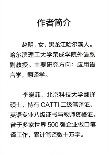 会中文就会说英文