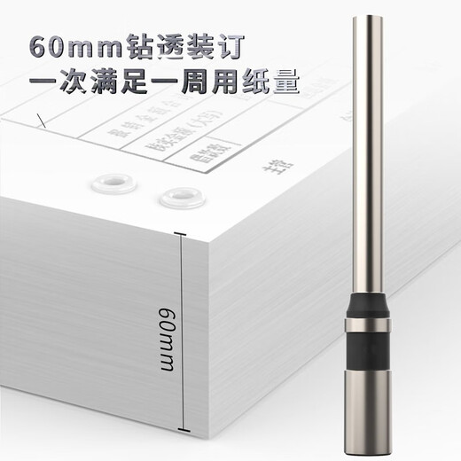 适用得力14733空心钻刀7*60mm刀头3884S 14660S装订机打孔针热熔胶管柳管胶垫片配件 适用14660S钻刀/1支