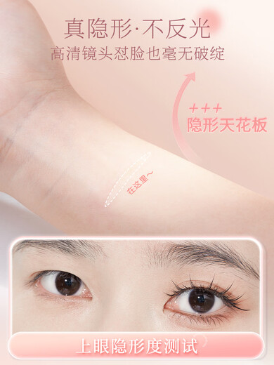 Bodybuilding Chuangyan double eyelid stickers for women, invisible, natural and traceless, double swollen eyes, imitation lace, olive-shaped (swollen eyes), 216 stickers, single sided