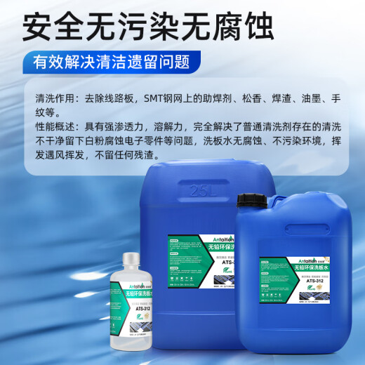维修佬洗板水 无铅环保洗板水显卡主板PCB线路电路板清洗剂松香清洁剂 维修佬691精密电器清洁剂