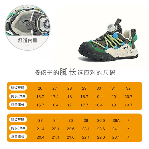 JEEP Jeep children's shoes boys' soft-soled sports shoes spring and autumn double mesh girls' running shoes Neptune Green/Chessboard Gray 28