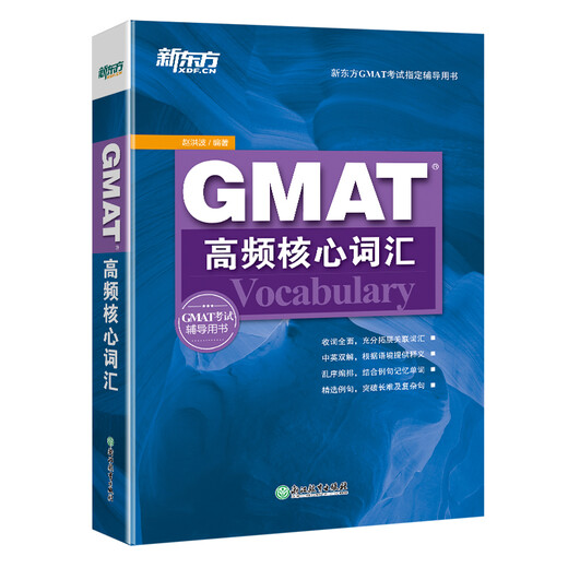 Das hochfrequente Kernvokabular des neuen orientalischen GMAT basiert auf GMAT-Testfragen und wird mit Beispielsätzen kombiniert, um das Gedächtnis zu stärken