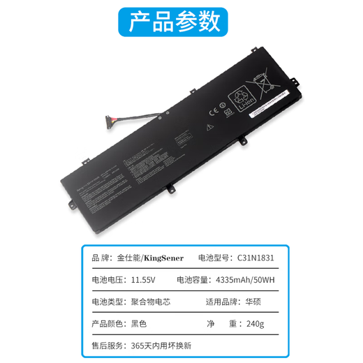 金仕能 华硕破晓PX574F P3540F P3548F P574FA PE574FA笔记本电池 适用C31N1831电脑电池 PX574FB826B85X1