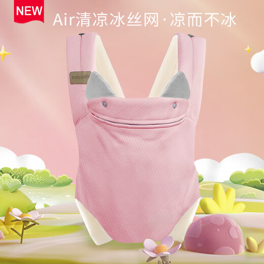 贝佑婴儿背带外出简易前后两用前抱式宝宝后背抱娃背娃神器横抱式夏季 升级冰丝肤感-青瓷蓝-无腰带