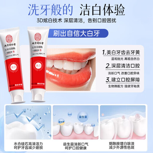 Nanjing Tongrentang Niacinamid Whitening Zahnpasta reinigen