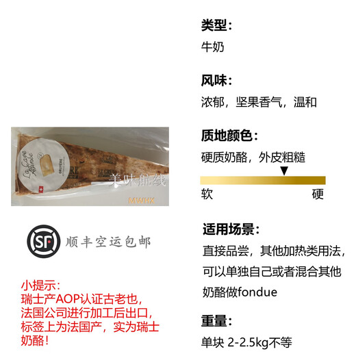 Le Gruyere cheese AOP swiss cheese imported from France, shipped by SF Express, the whole piece is about 2.5kg