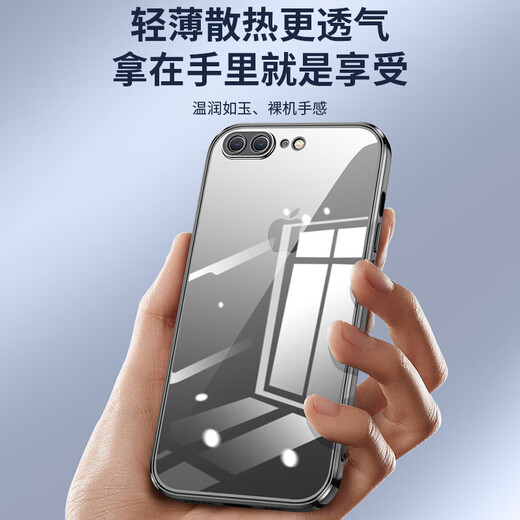 Milk Ducklings, adecuados para la caja de teléfonos móviles Apple 8Plus, Case protectora iPhone8Plus/7Plus transparente, con todo el airbag ultra delgado de giro de la caza de alerta de cita suave para hombres y mujeres, totalmente transparente