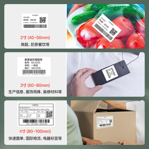 Deli 50*30mm1000 sheets*1 roll Coral Sea three heat-proof label paper Milk tea clothing self-adhesive printing paper 12003 [adapted with 3-inch label machine 720C, etc.]