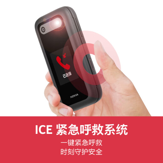 诺基亚 NOKIA 2660 Flip 4G 移动联通电信 双卡双待  翻盖手机 备用手机 老人老年手机 学生手机 黑色