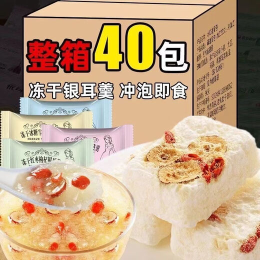 花色堂燕窝银耳羹免煮冻干冲泡即食红枣枸杞茶滋补营养早餐速食 5口味混合:一周不重样 买15袋送15袋[实发30袋]