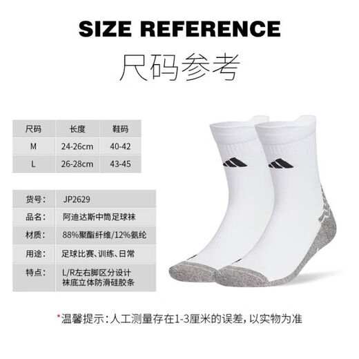 Adidas (adidas) Fútbol fresco Adidas Entrenamiento para adultos Silicona resistente al desgaste Anti-Slip Medium Socks Sports Socks JP2629 JP2629 Single y doble paquete M (tamaños de 40-42)