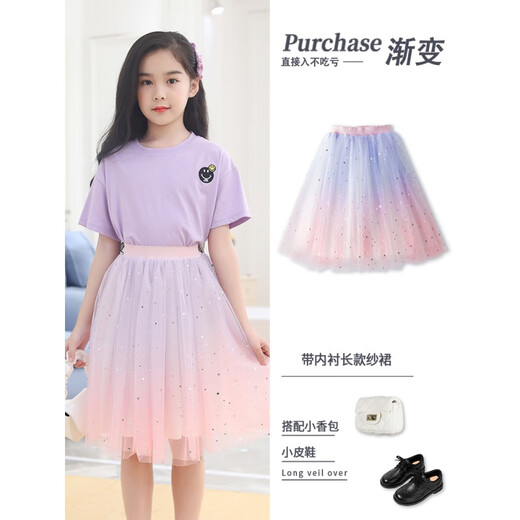 优优1点六一儿童节女童纱裙半身裙夏季公主蓬蓬裙夏装裙子女孩夏款短裙 9759白色4118渐变色 120cm