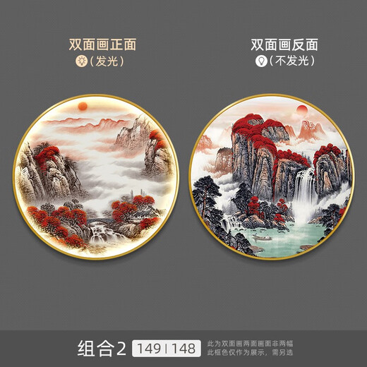 福宁公馆隔断双面装饰画屏风画新中式入户门玄关发光壁画山水画圆形带灯画 组合5（736 | 735） 直径80cm 遥控接电源