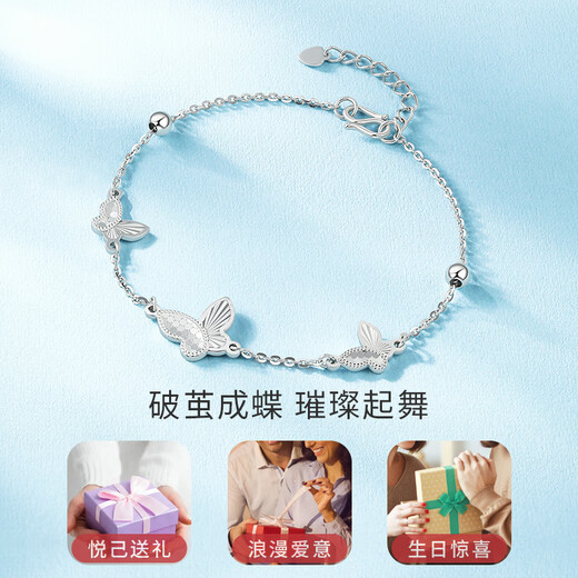 Liuguifu Jewelry PT950 platinum bracelet Phantom Fairy Butterfly platinum bracelet for women PT0400041 4.70g